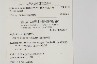 骨碎補鐵角蕨藏品圖，第2張