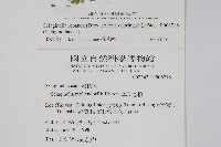 高雄卷柏藏品圖，第2張