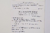 虎克氏鱗蓋蕨藏品圖，第2張