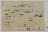 鐵線蕨藏品圖，第2張