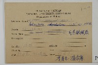 鐵線蕨藏品圖，第2張