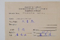 大星蕨藏品圖，第2張