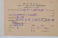 過山龍藏品圖，第2張