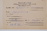 過山龍藏品圖，第2張