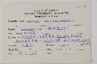 鐵線蕨藏品圖，第2張