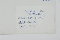 臺灣山蘇花藏品圖，第5張