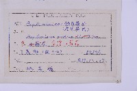 臺灣山蘇花藏品圖，第2張