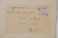 雙扇蕨藏品圖，第2張