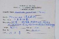 日本金粉蕨藏品圖，第2張