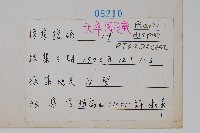 天草鳳尾蕨藏品圖，第2張