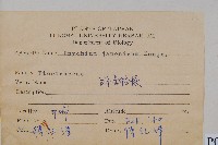 日本金粉蕨藏品圖，第2張