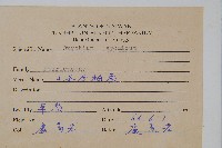 日本金粉蕨藏品圖，第2張