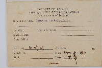 粗齒革葉紫萁藏品圖，第2張