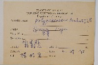 石葦藏品圖，第2張