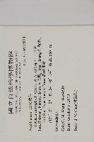 三叉蕨藏品圖，第2張