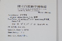 槲蕨藏品圖，第2張