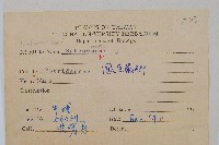 闊片烏蕨藏品圖，第4張