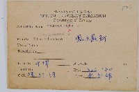 闊片烏蕨藏品圖，第4張