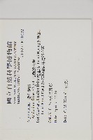 複齒鐵角蕨藏品圖，第2張