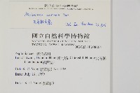 生芽鐵角蕨藏品圖，第2張