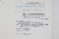 麟瓦葦、川上氏瓦葦藏品圖，第2張