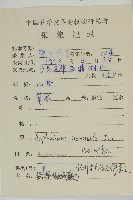 生芽鐵角蕨藏品圖，第2張