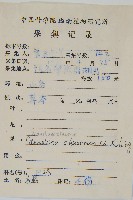 烏蕨藏品圖，第2張