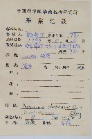 烏蕨藏品圖，第2張