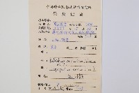 燈龍草藏品圖，第2張