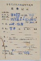 烏蕨藏品圖，第2張