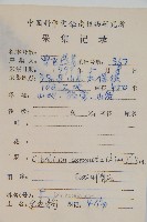 金狗毛蕨藏品圖，第2張