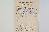 抱樹蕨、伏石蕨藏品圖，第2張