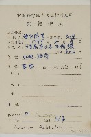 扇葉鐵線蕨藏品圖，第2張