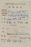 烏蕨藏品圖，第2張