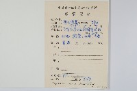 廬山瓦葦藏品圖，第2張