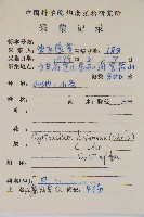 鐮羽貫眾藏品圖，第2張