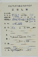 生芽鐵角蕨藏品圖，第2張