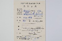 普通假毛蕨藏品圖，第2張