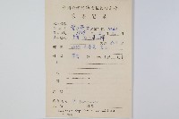 日本金粉蕨藏品圖，第2張