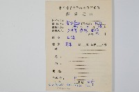 箭葉鱗始蕨藏品圖，第2張