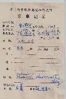 烏蕨藏品圖，第2張