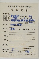 多鱗粉背蕨藏品圖，第2張