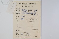 碎米蕨藏品圖，第2張