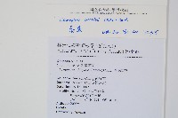 蒿蕨藏品圖，第2張