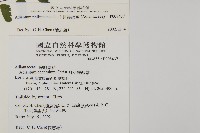 半月形鐵線蕨藏品圖，第2張