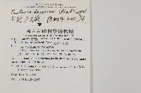 翅柄三叉蕨藏品圖，第2張