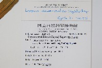 粵瓦葦藏品圖，第2張