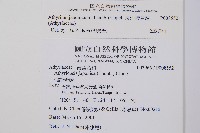 東洋蹄蓋蕨藏品圖，第2張