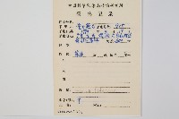 登錄號:P008604藏品圖，第2張