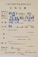 裡白藏品圖，第2張